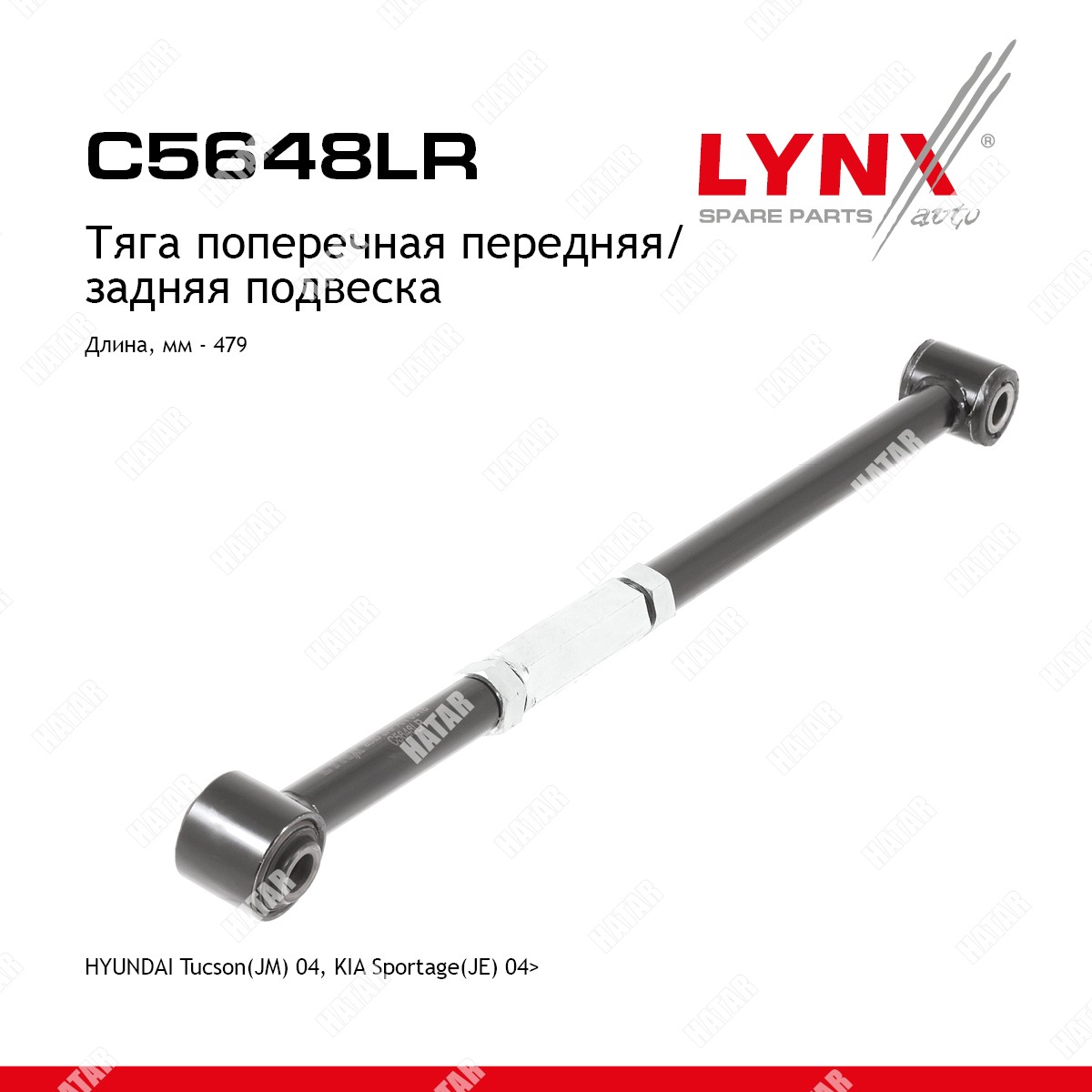 LYNXAUTO Рычаг подвески |зад прав/лев| C5648LR