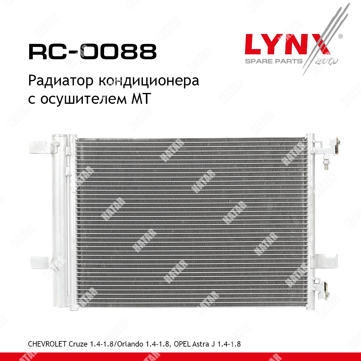 LYNXAUTO Радиатор кондиционера RC0088