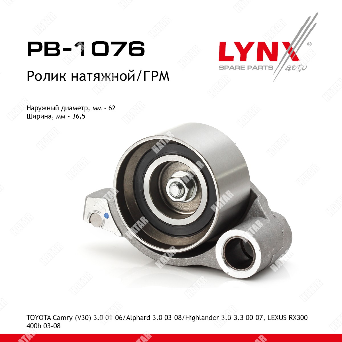 LYNXAUTO Ролик натяжной ремня грм PB1076