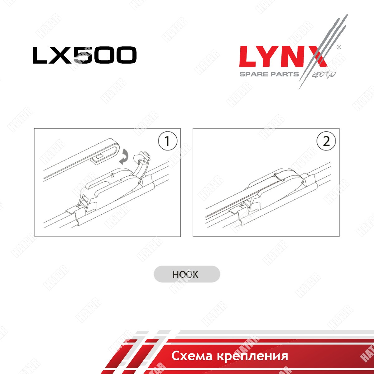 LYNXAUTO Щетка стеклоочистителя гибридная 500 мм LX500