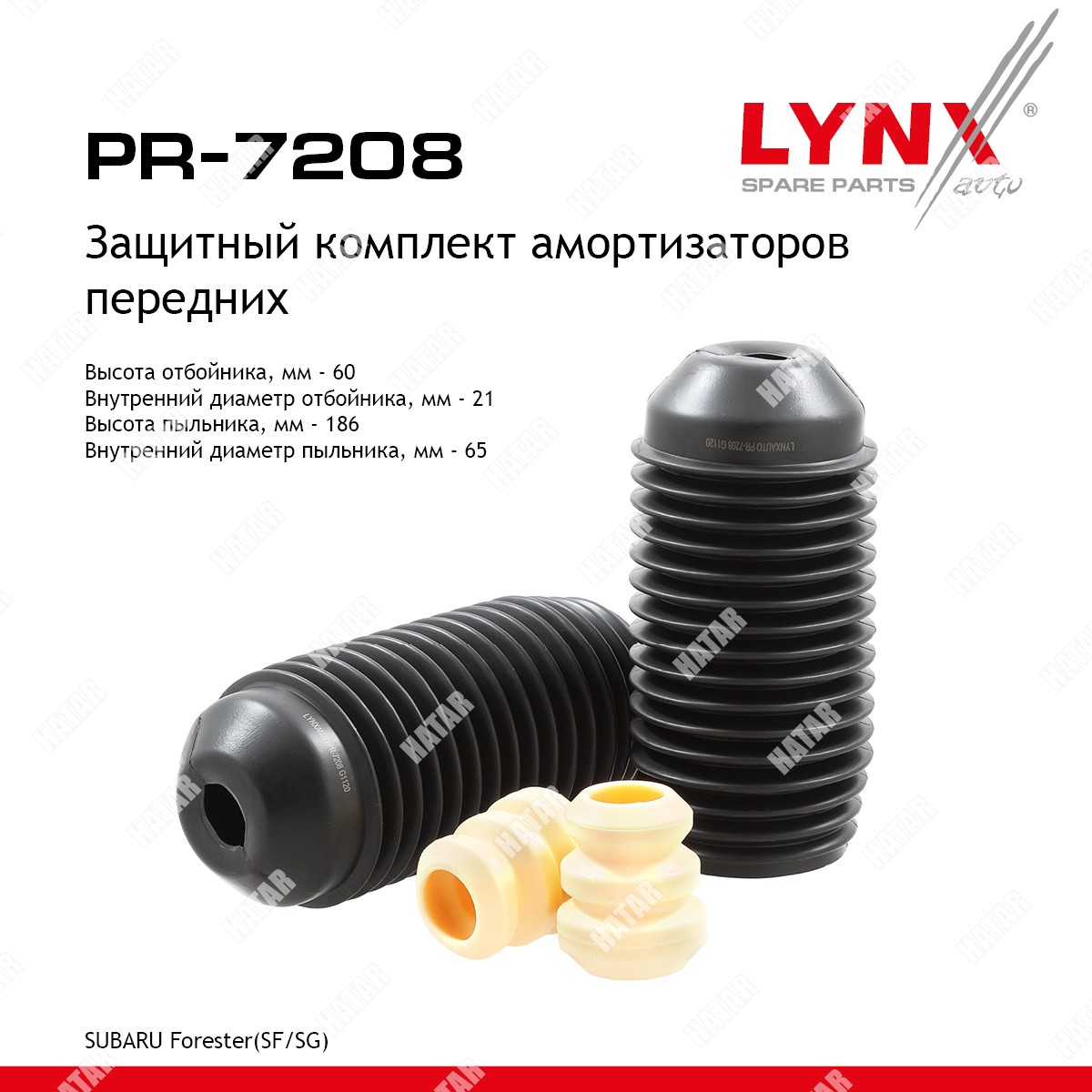 LYNXAUTO Комплект пыльников и отбойников перед правлев PR7208