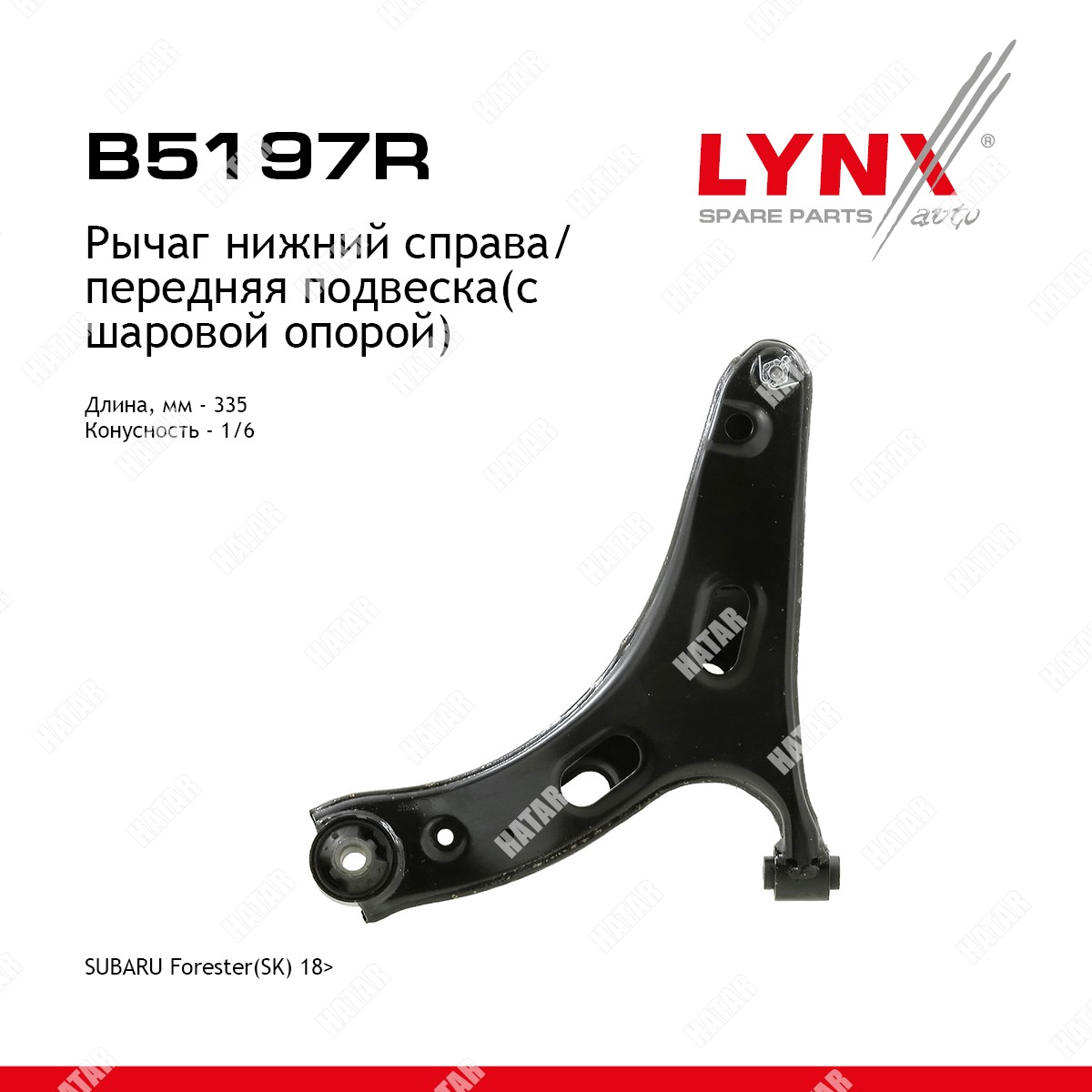 LYNXAUTO Рычаг подвески перед прав B5197R