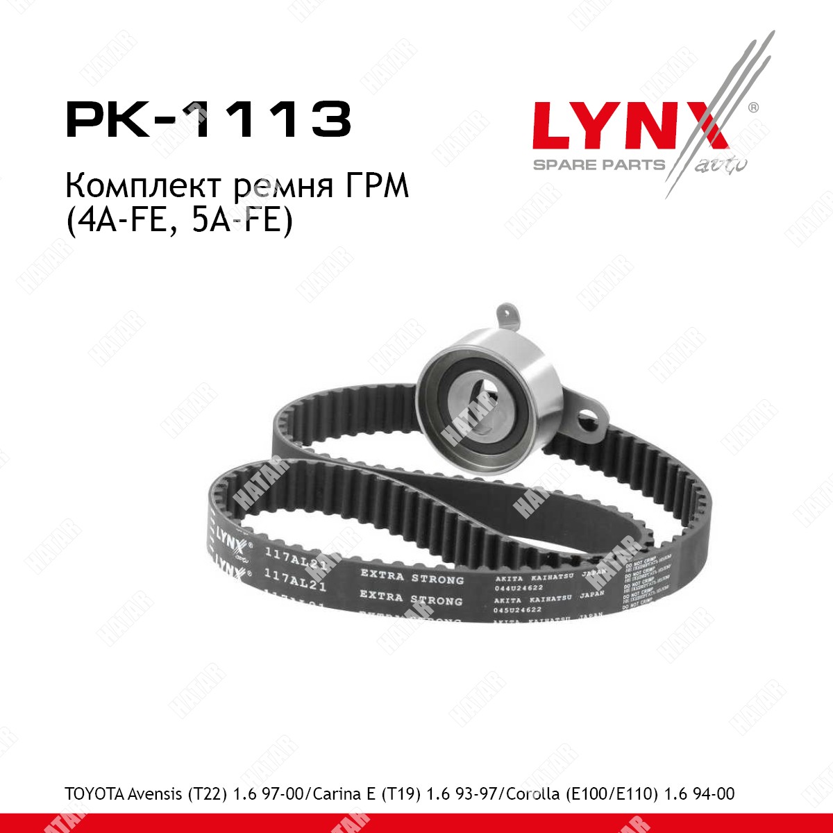 LYNXAUTO Комплект ремня грм PK1113