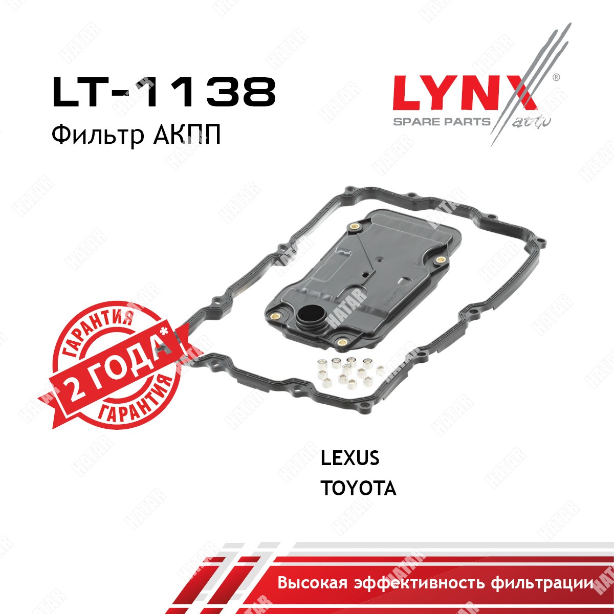 LYNXAUTO Фильтр акпп LT1138