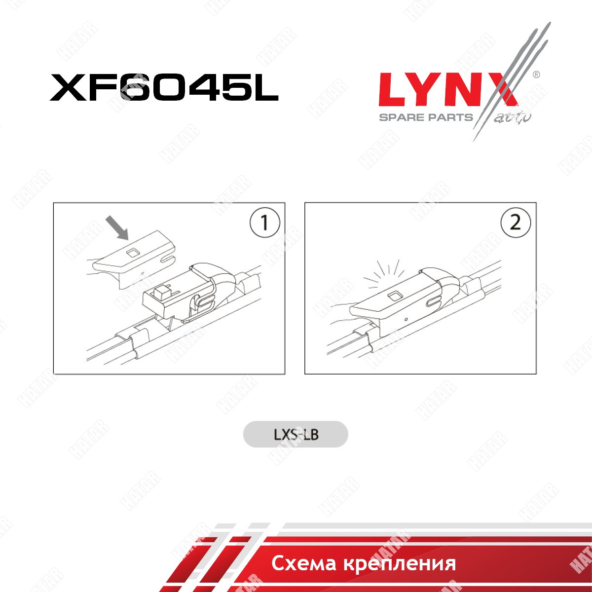 LYNXAUTO Комплект бескаркасных щеток стеклоочистителя 600мм24/450мм18 XF6045L