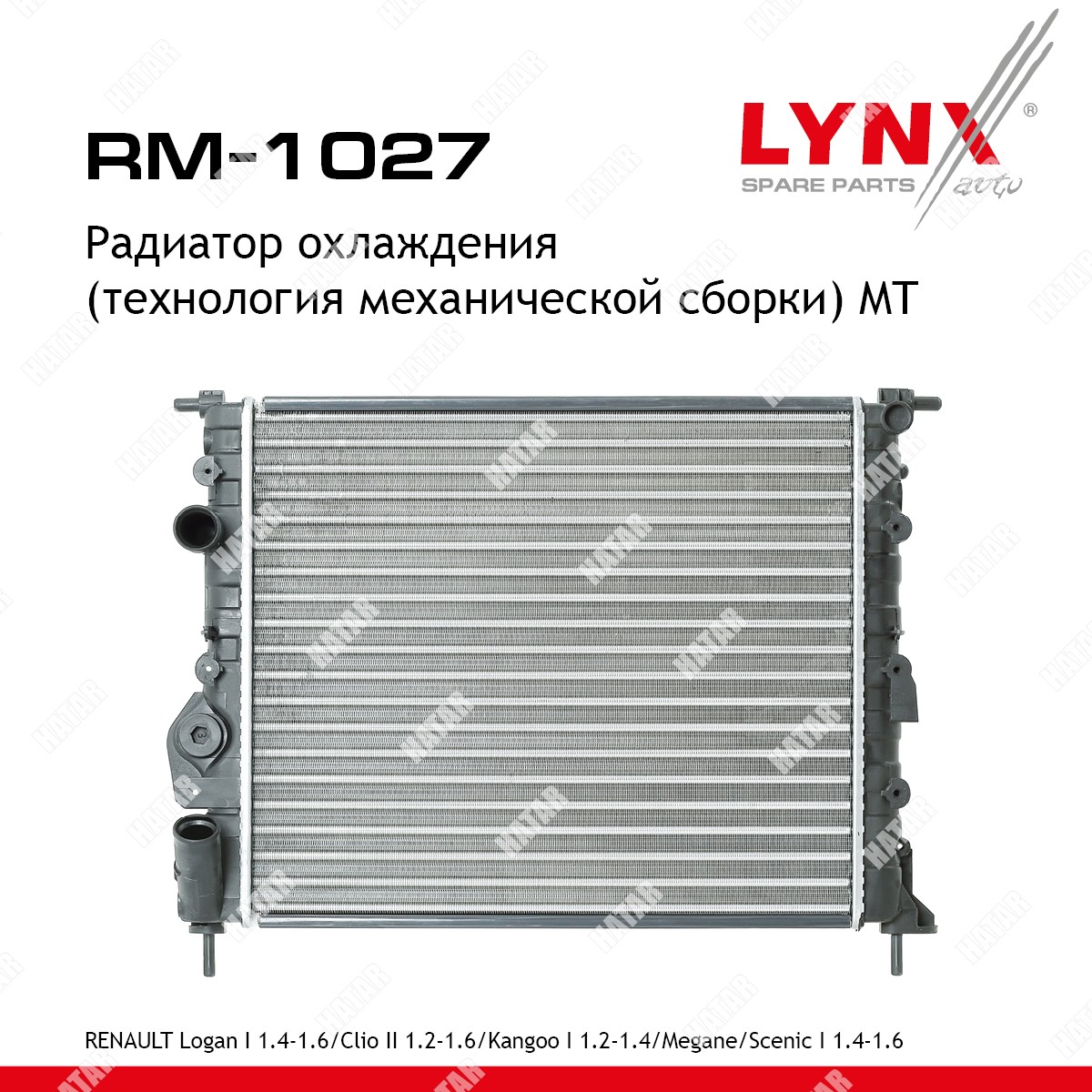 LYNXAUTO Радиатор охлаждения двигателя RM1027
