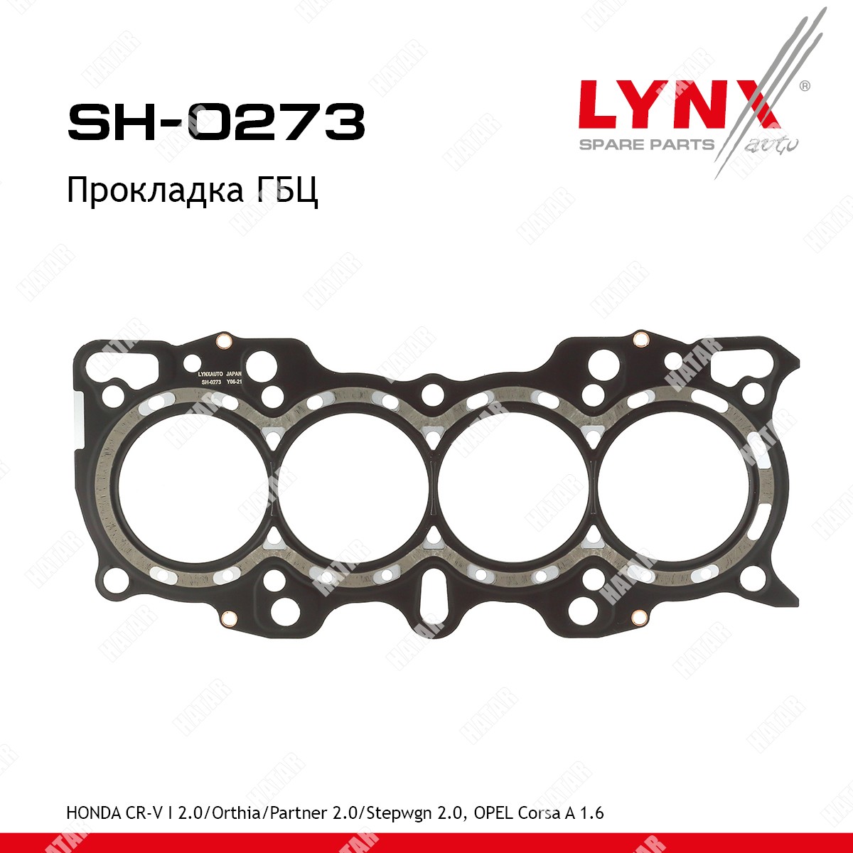 LYNXAUTO Прокладка гбц SH0273