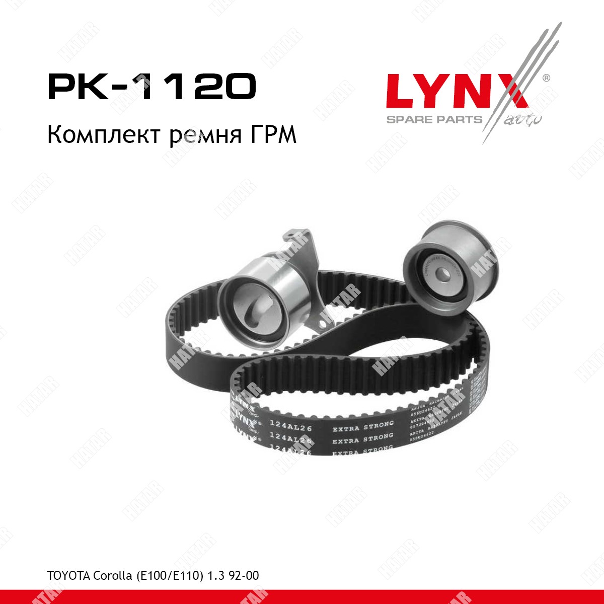 LYNXAUTO Комплект ремня грм PK1120