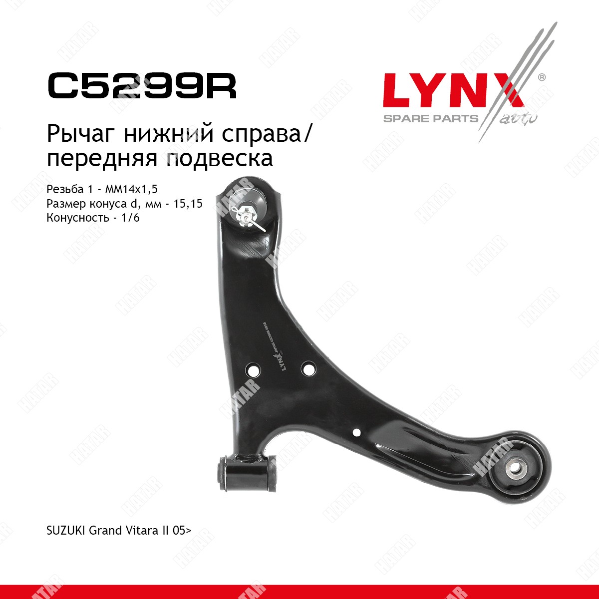 LYNXAUTO Рычаг подвески перед прав C5299R