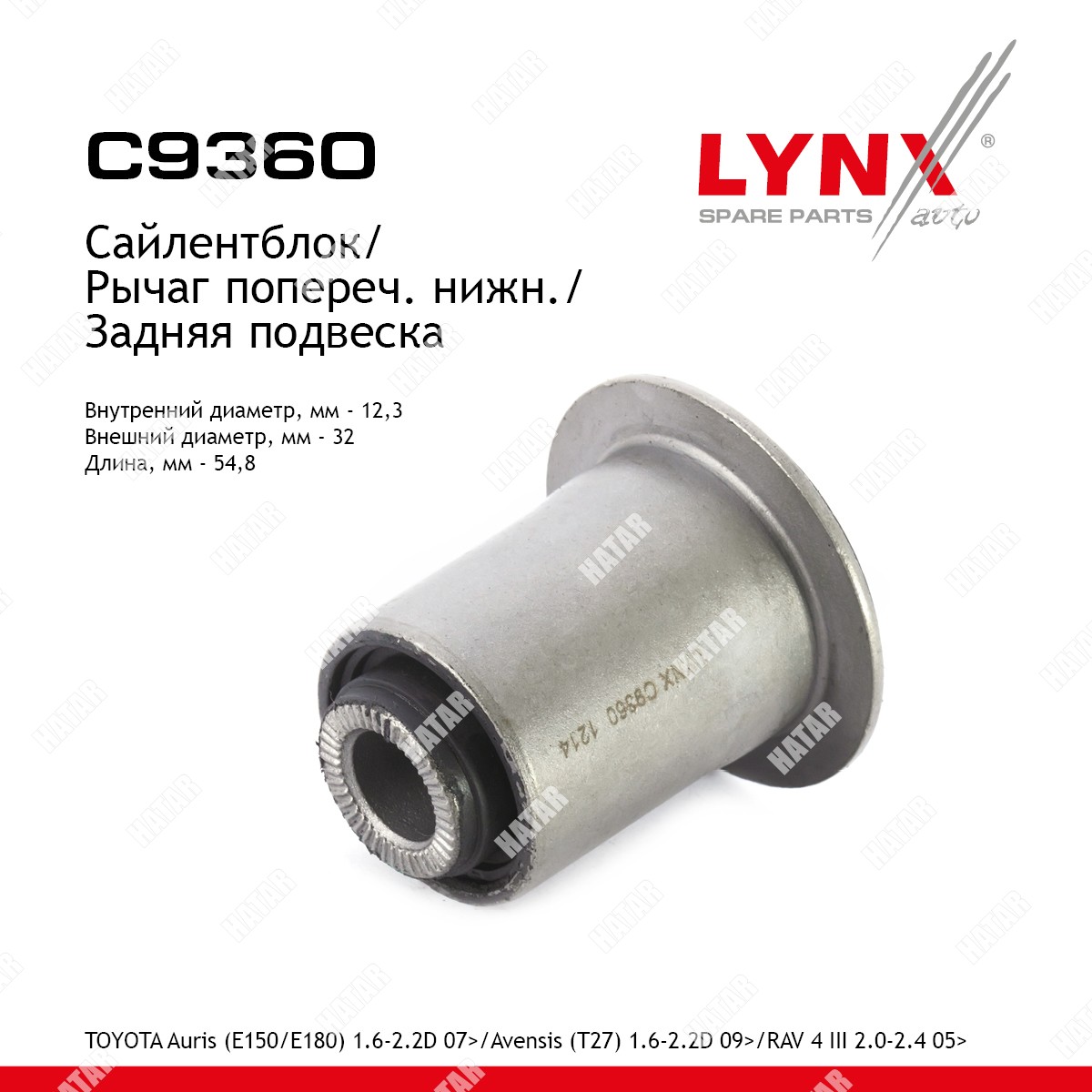 LYNXAUTO Сайлентблок рычага подвески зад правлев C9360