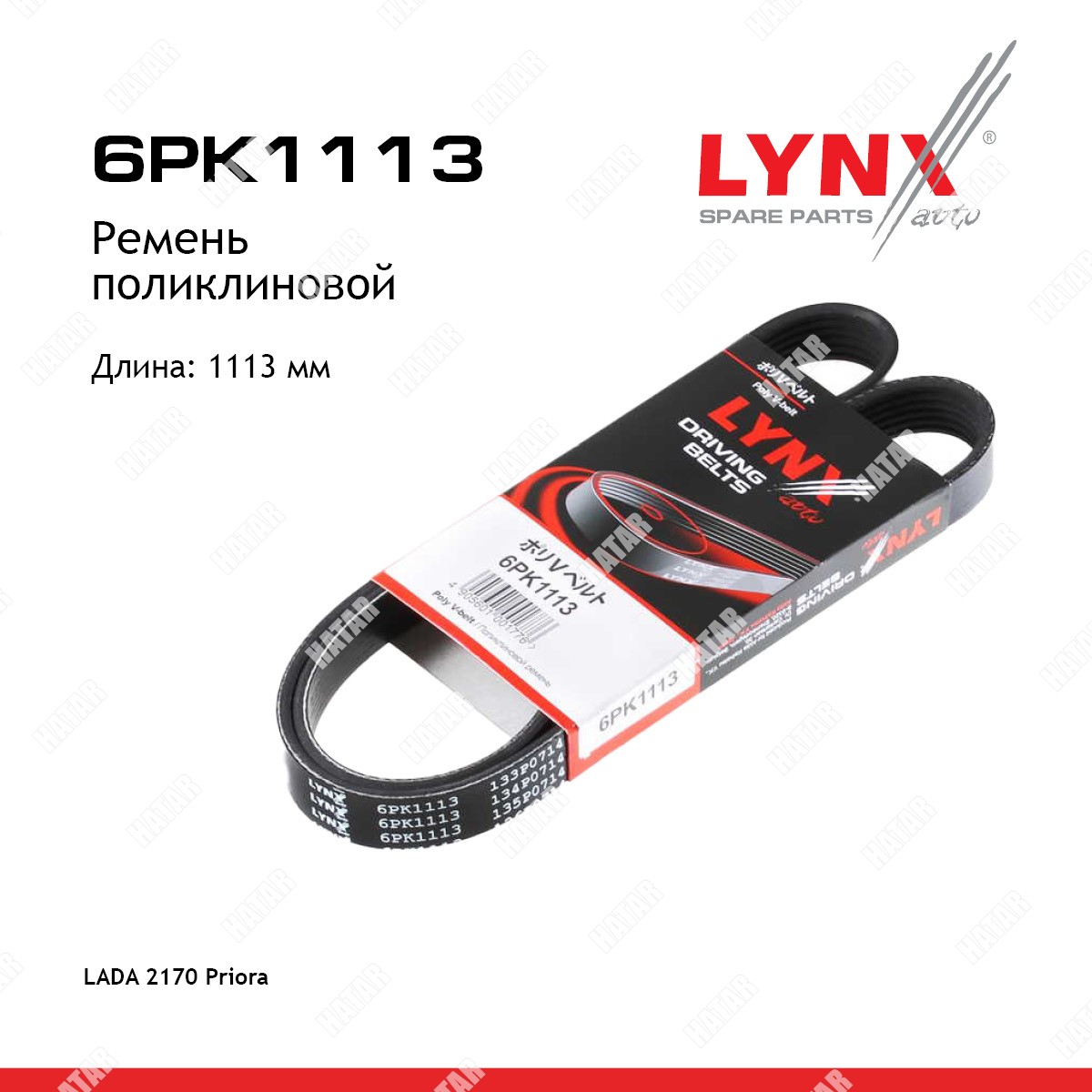 LYNXAUTO Ремень поликлиновый 6PK1113