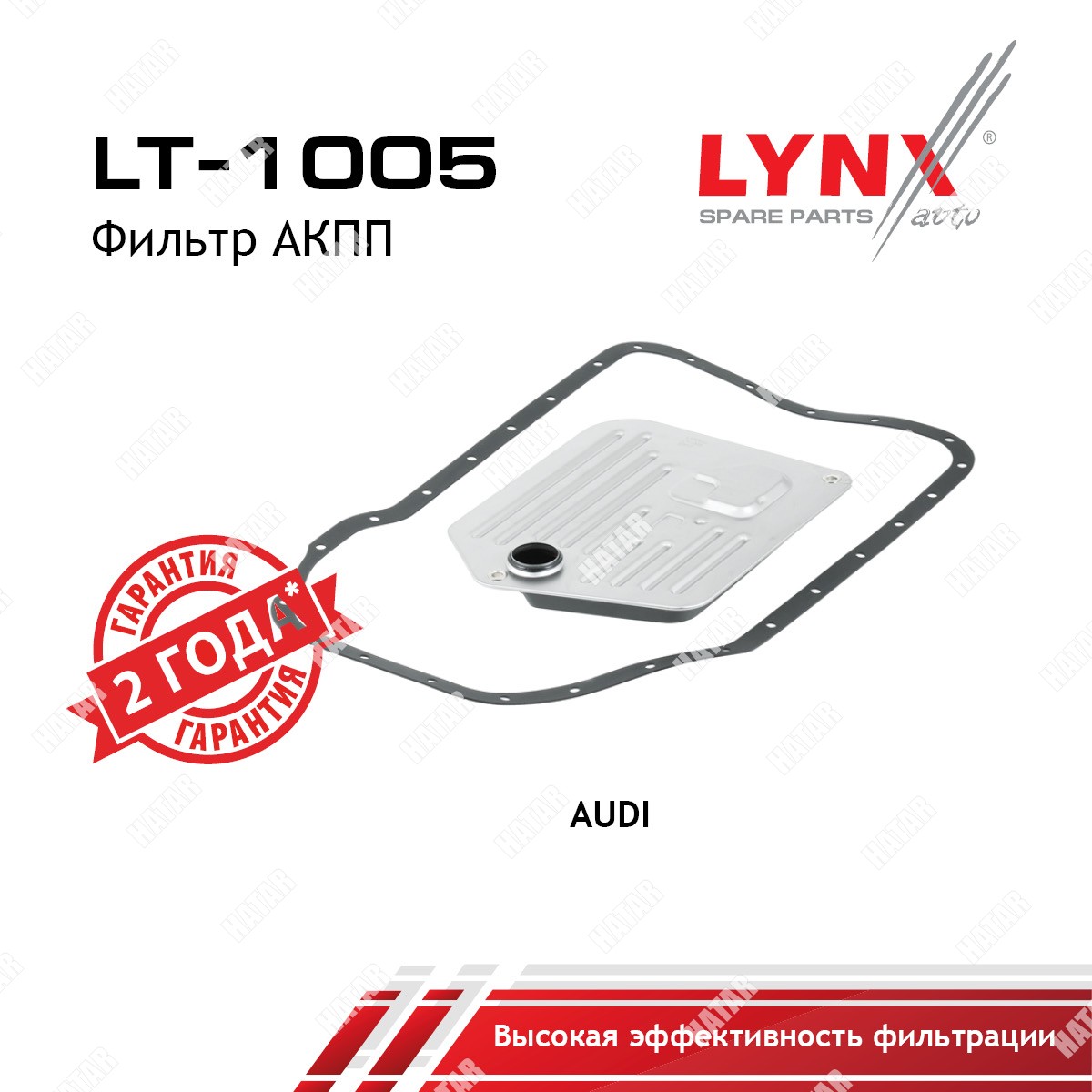 LYNXAUTO Фильтр акпп LT1005