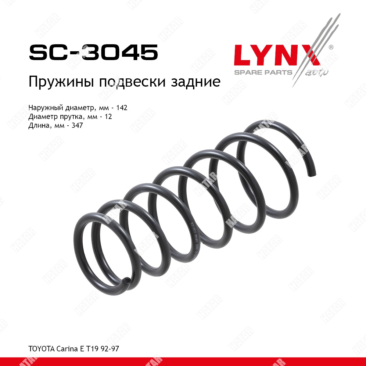 LYNXAUTO Пружины подвески зад правлев SC3045