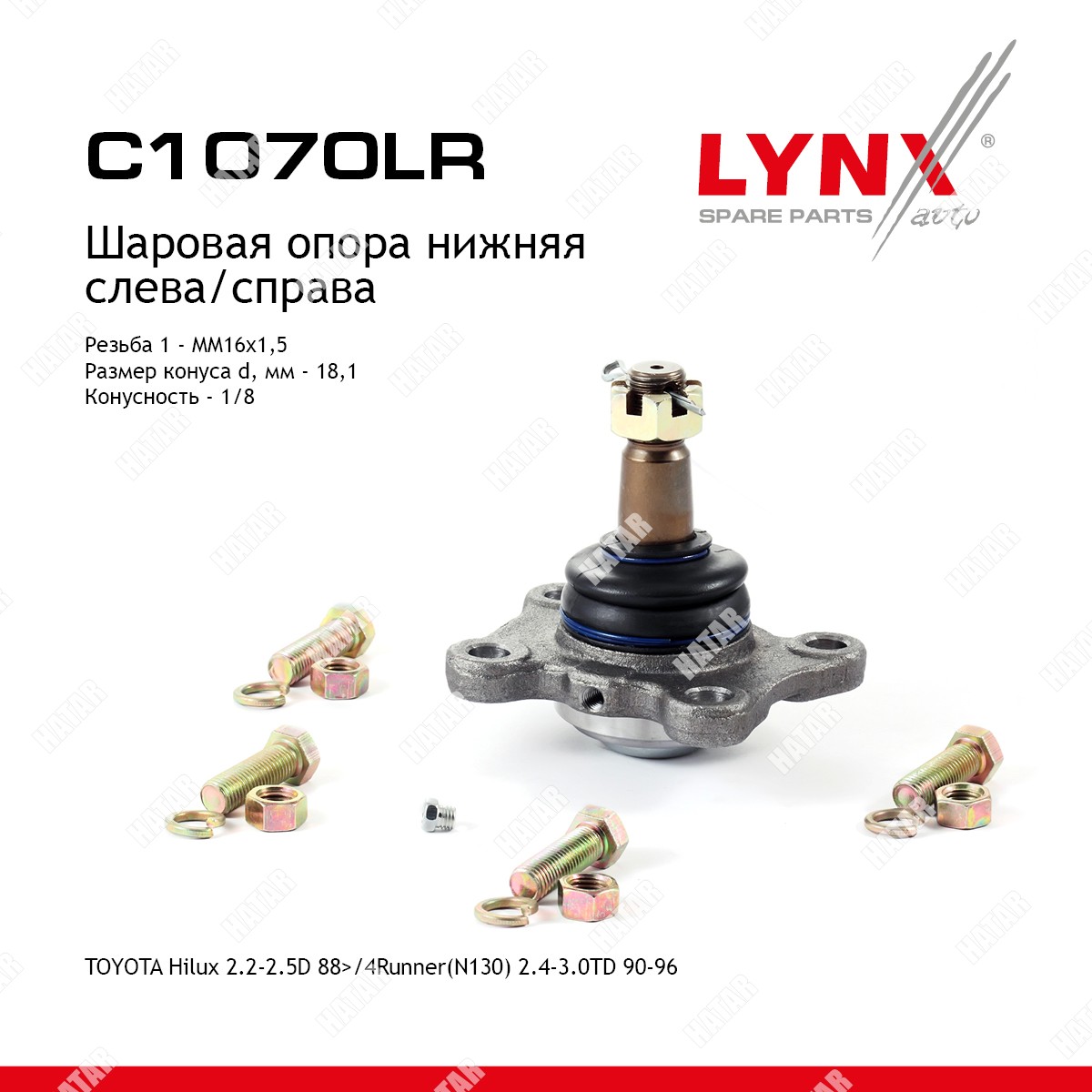 LYNXAUTO Опора шаровая перед правлев C1070LR