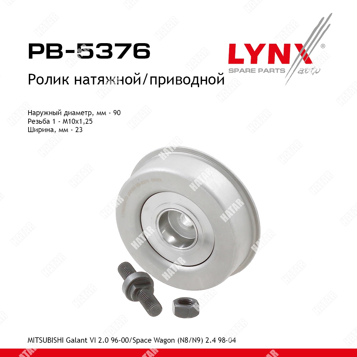 LYNXAUTO Ролик натяжной навесного оборудования PB5376
