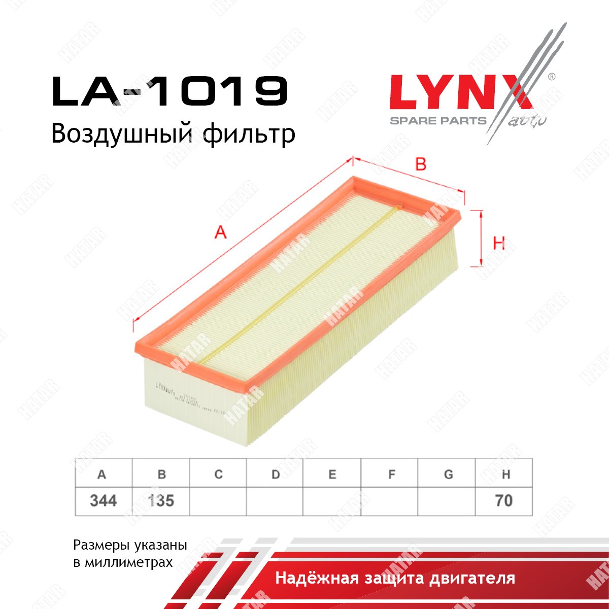 LYNXAUTO Фильтр воздушный LA1019