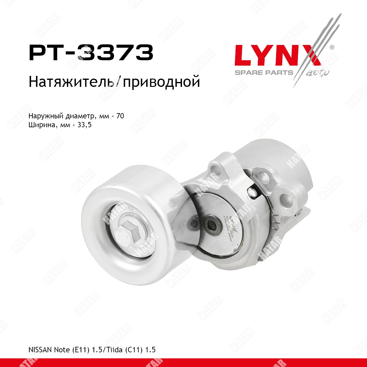 LYNXAUTO Натяжитель ремня навесного оборудования PT3373