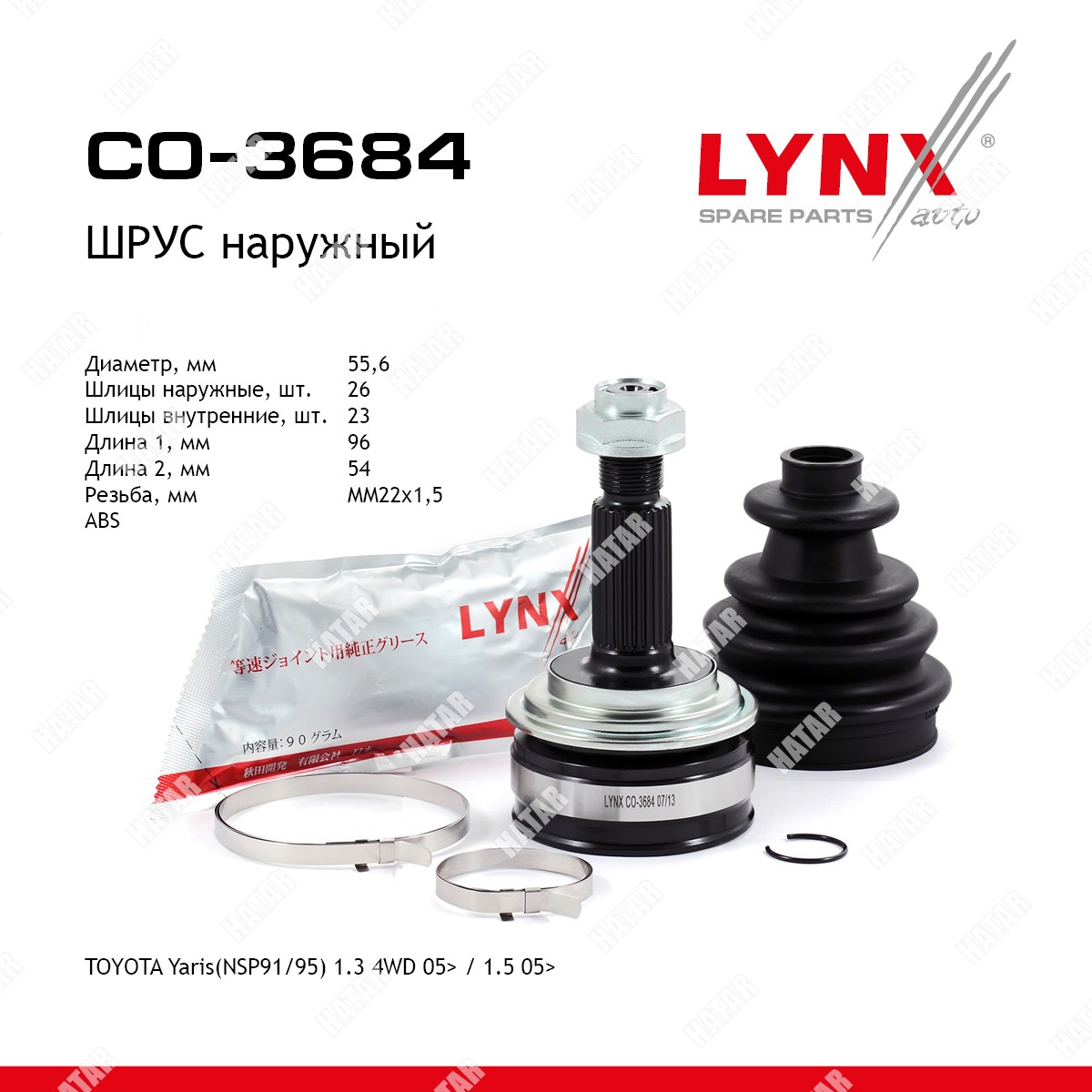 LYNXAUTO Шрус наружный перед правлев CO3684