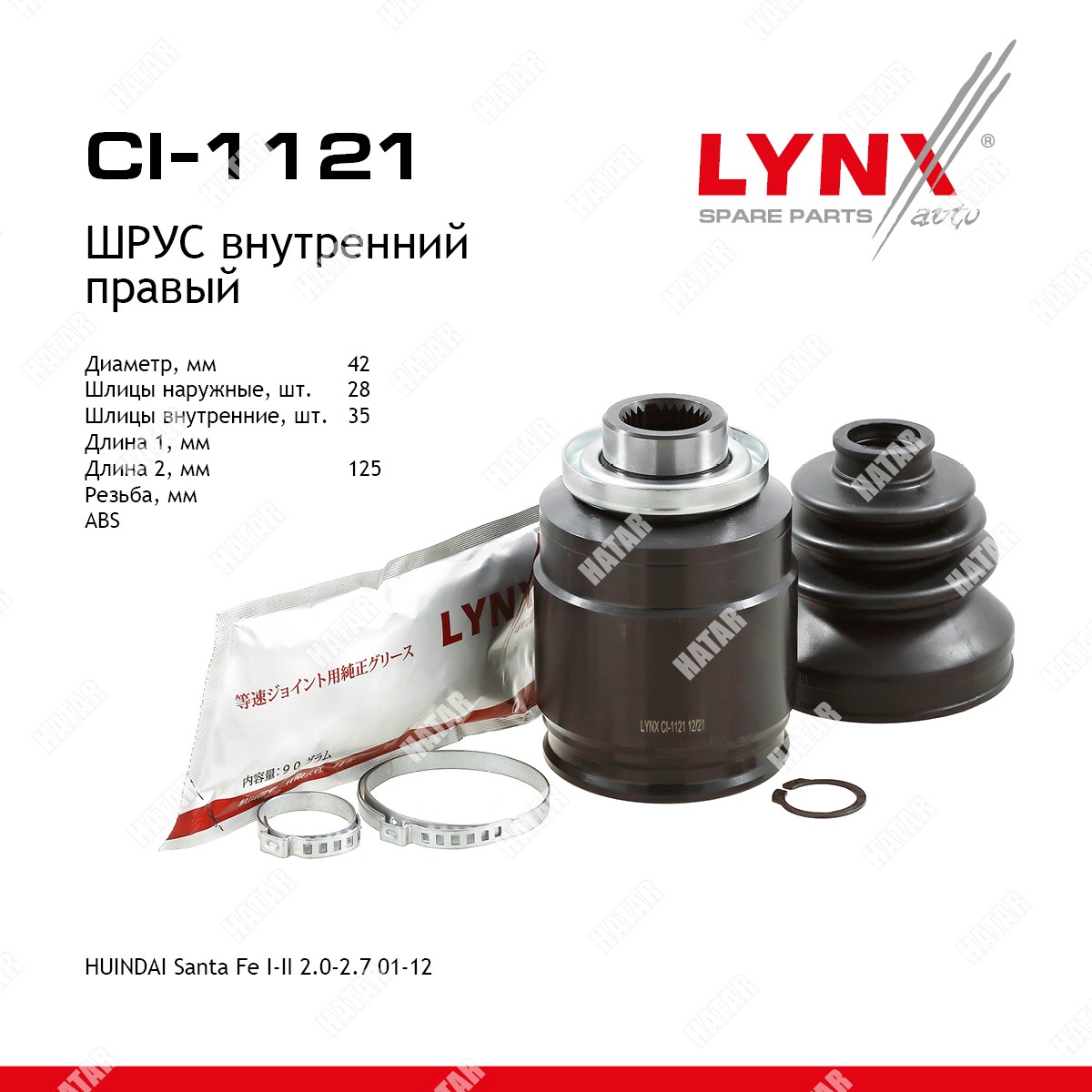 LYNXAUTO Шрус внутренний CI1121