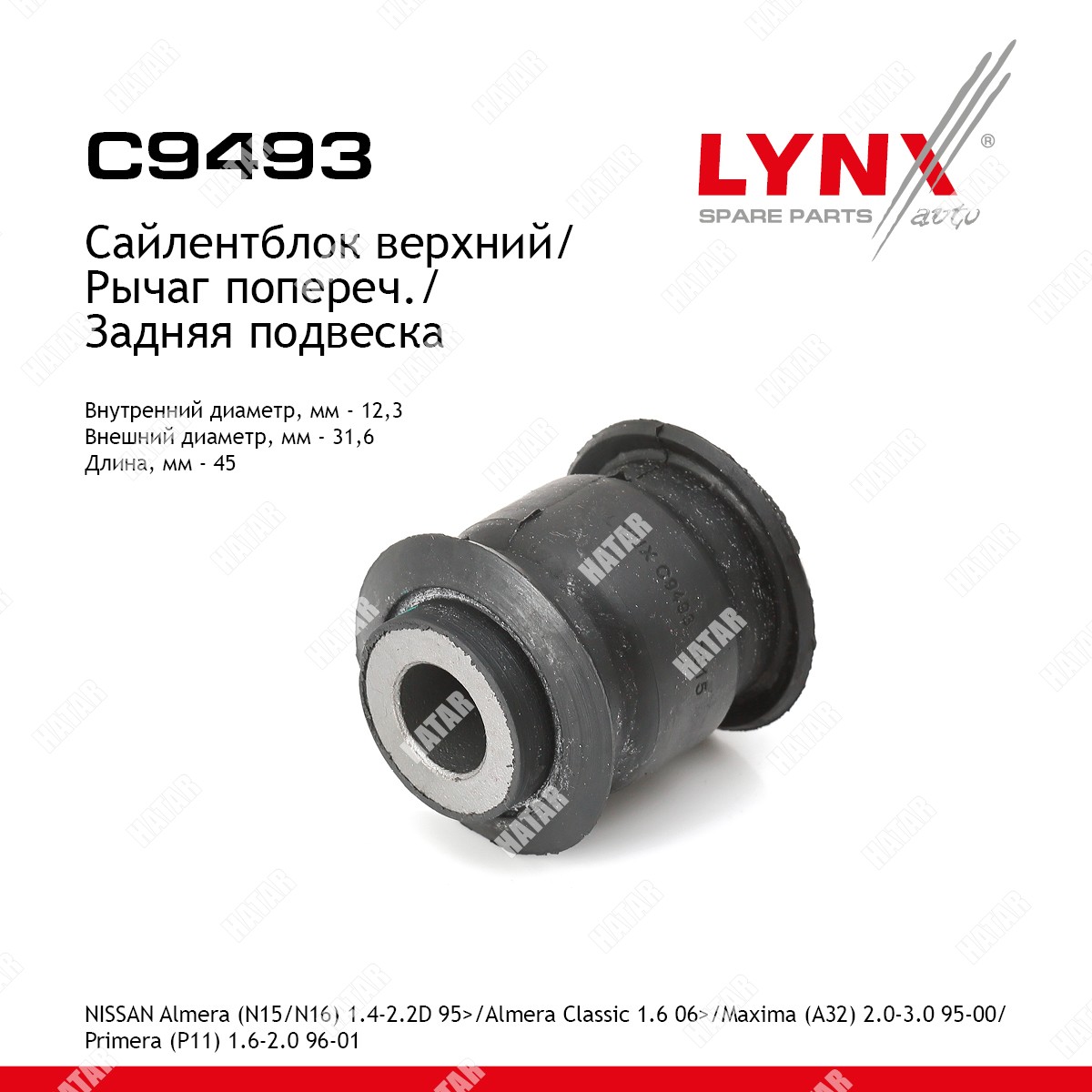 LYNXAUTO Сайлентблок рычага подвески зад правлев C9493