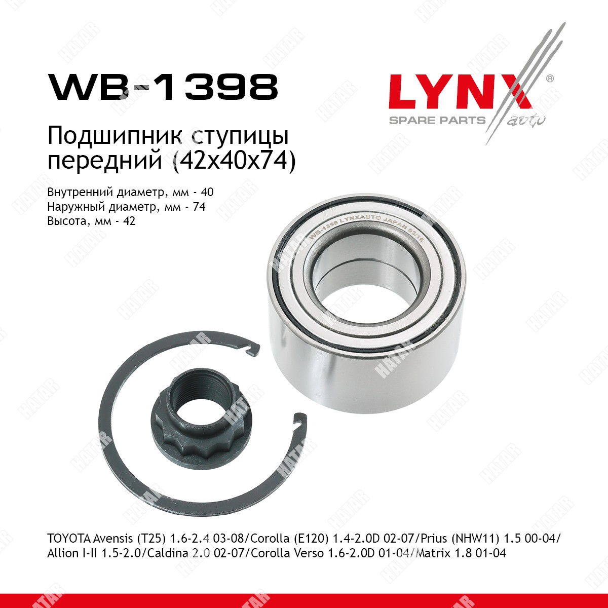 LYNXAUTO Комплект подшипника ступицы колеса перед лев WB1398