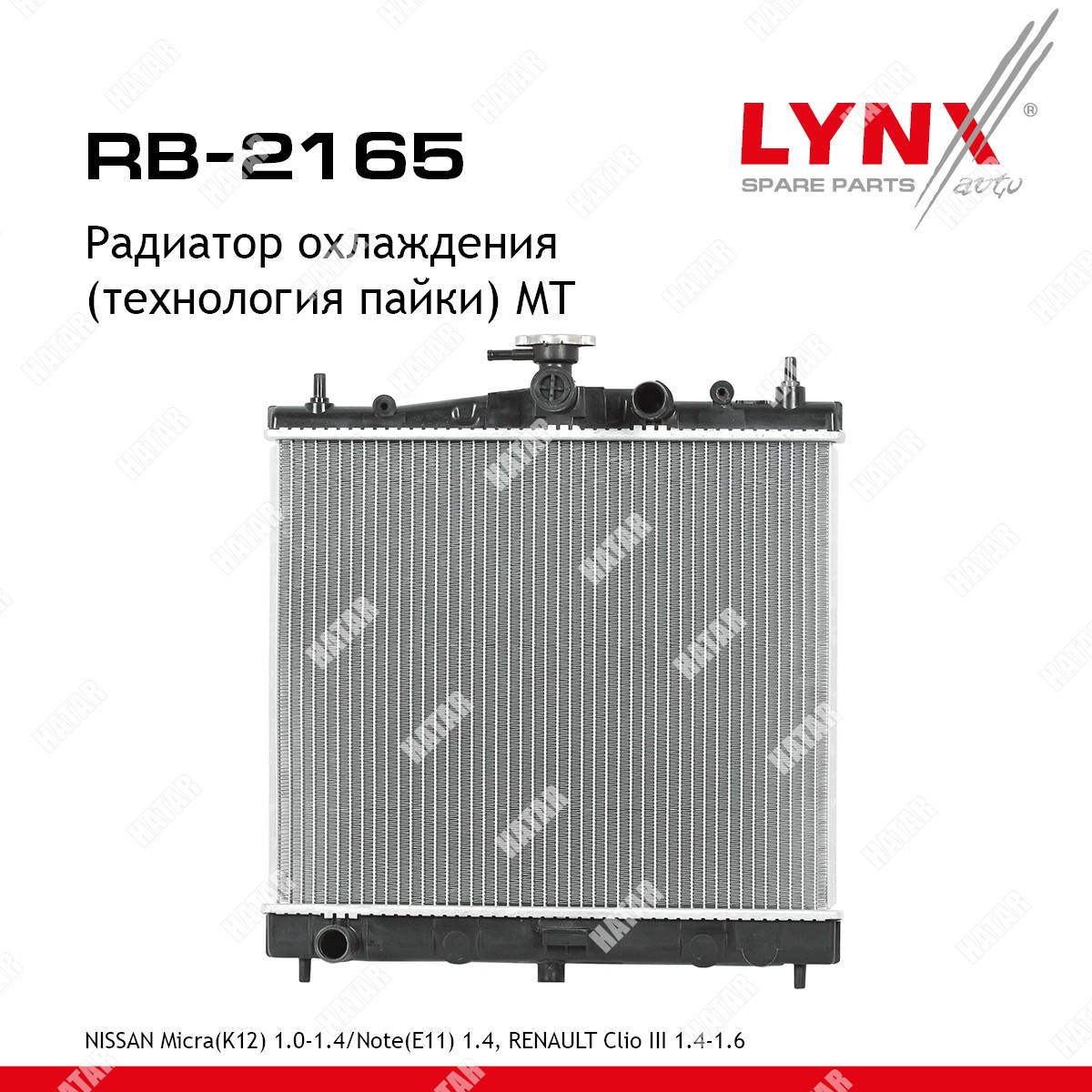 LYNXAUTO Радиатор охлаждения двигателя RB2165