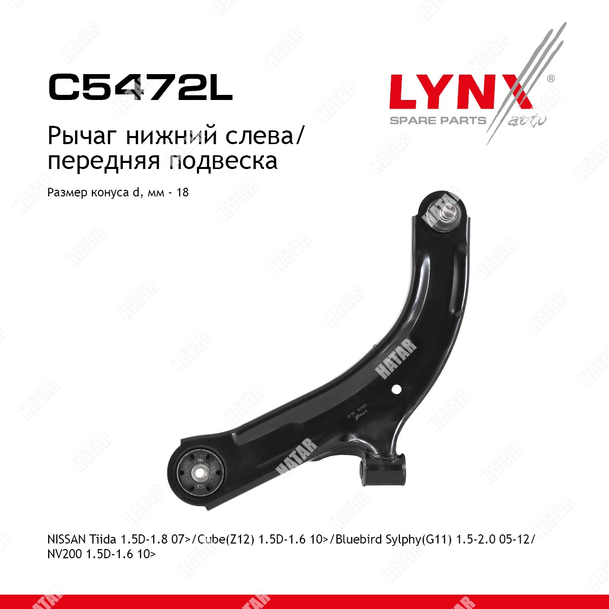 LYNXAUTO Рычаг подвески нижний перед лев C5472L