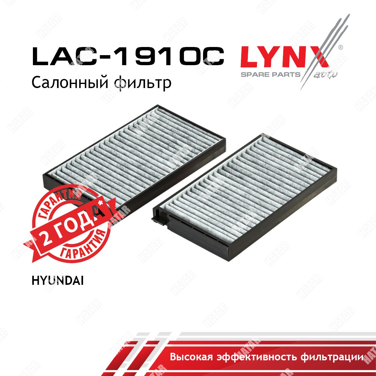 LYNXAUTO Фильтр салонный угольный комплект 2 шт. LAC1910C