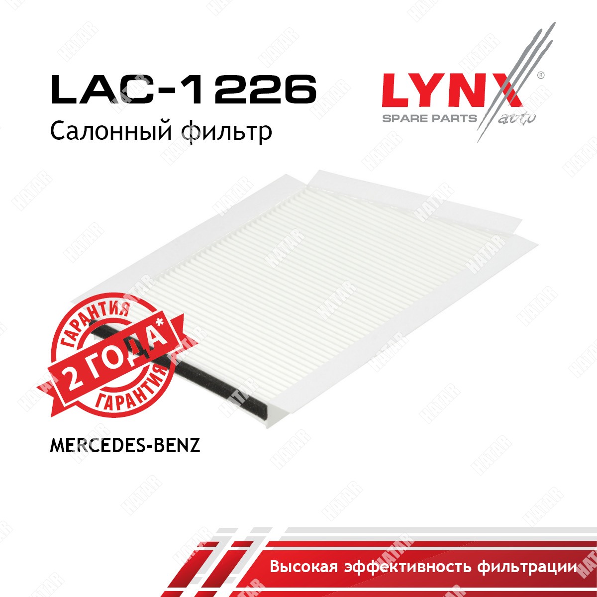 LYNXAUTO Фильтр салона LAC1226
