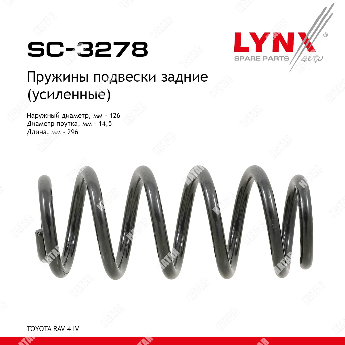 LYNXAUTO Пружины подвески задние усиленные SC3278