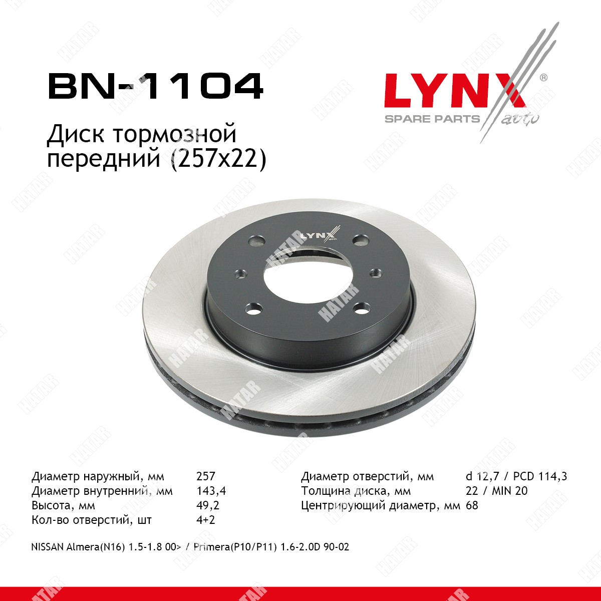 LYNXAUTO Диск тормозной перед BN1104