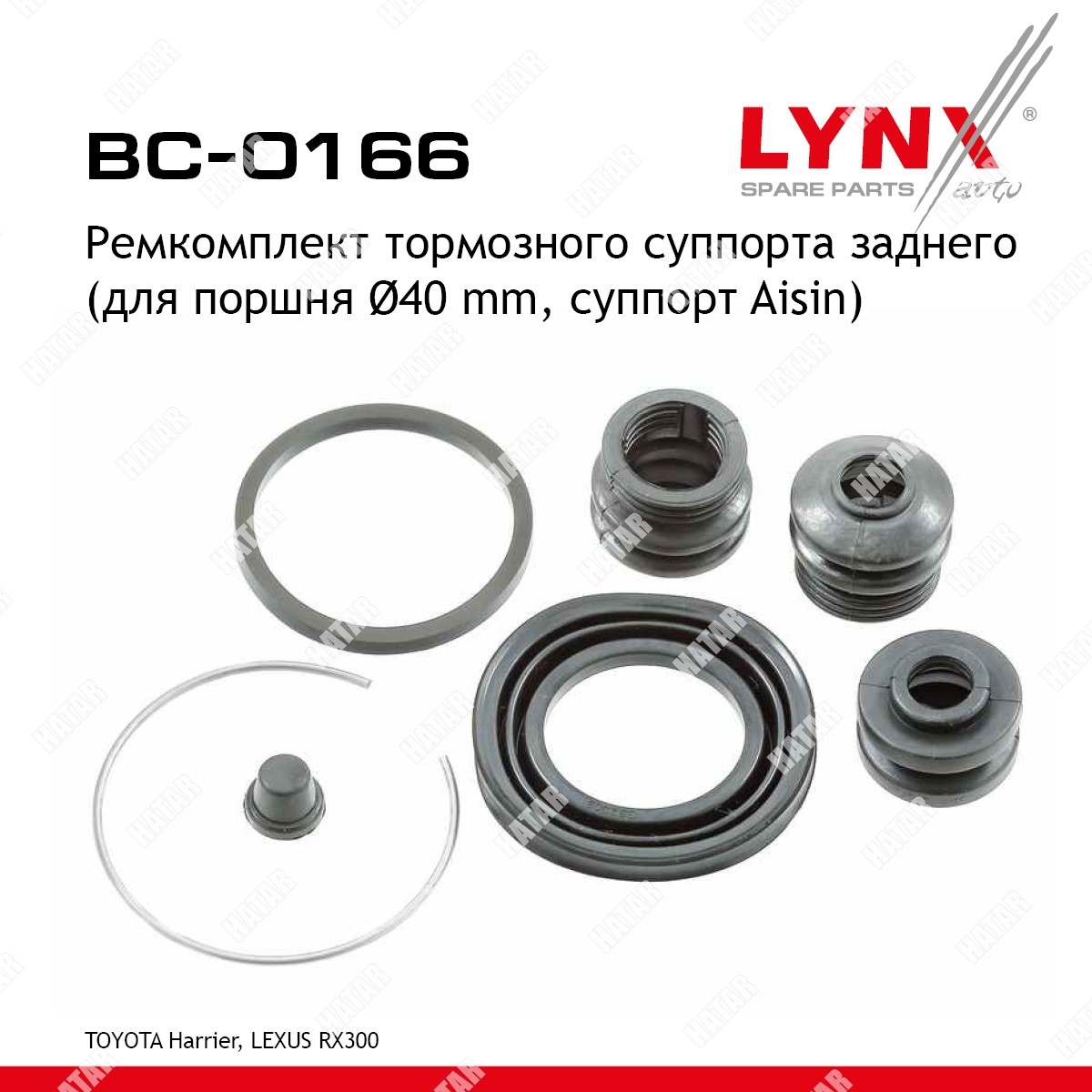 LYNXAUTO Ремкомплект тормозного суппорта зад BC0166