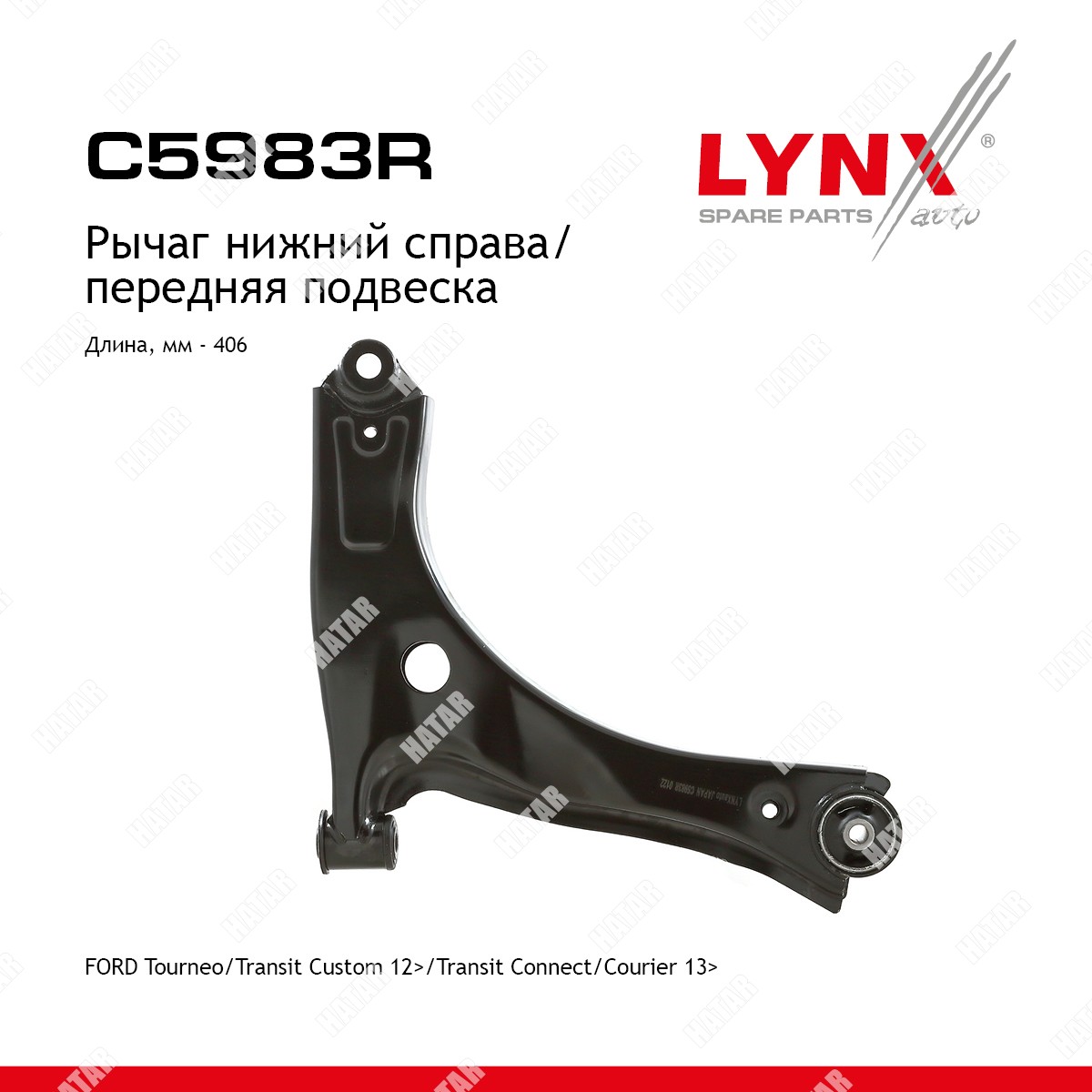 LYNXAUTO Рычаг подвески перед прав C5983R