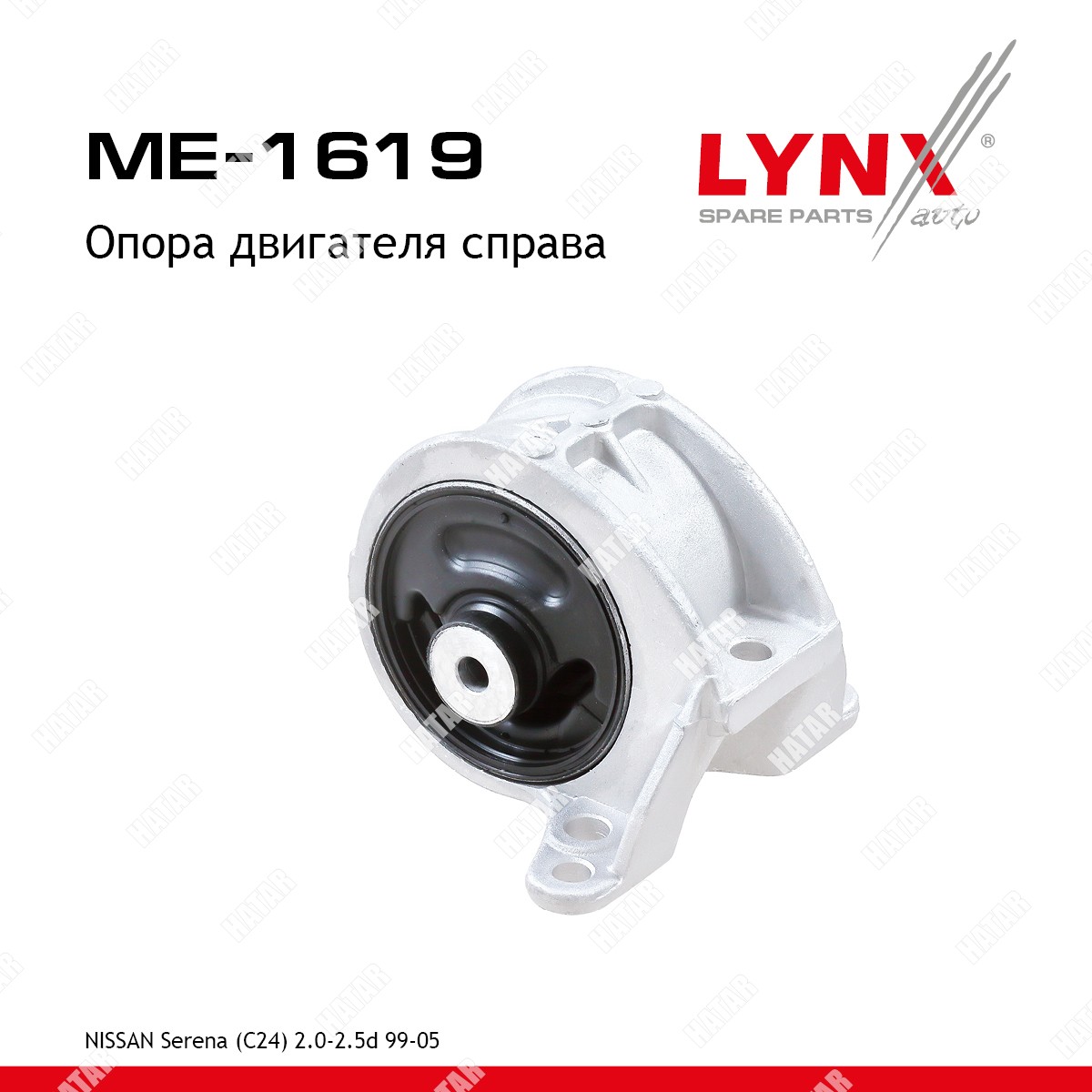 LYNXAUTO Опора двигателя прав ME1619
