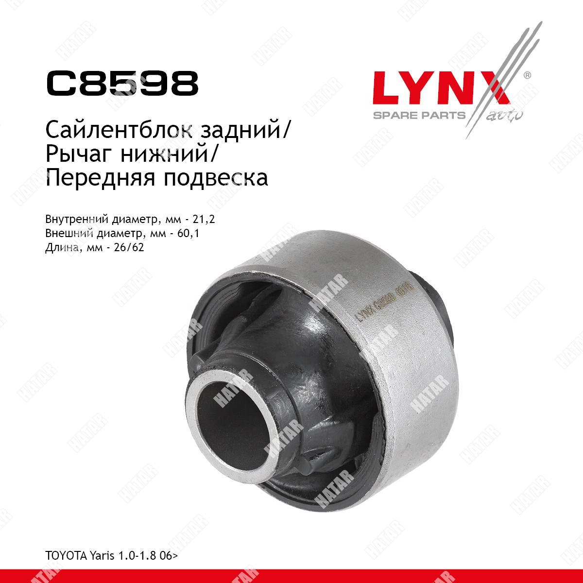 LYNXAUTO Сайлентблок рычага передней подвески перед правлев C8598