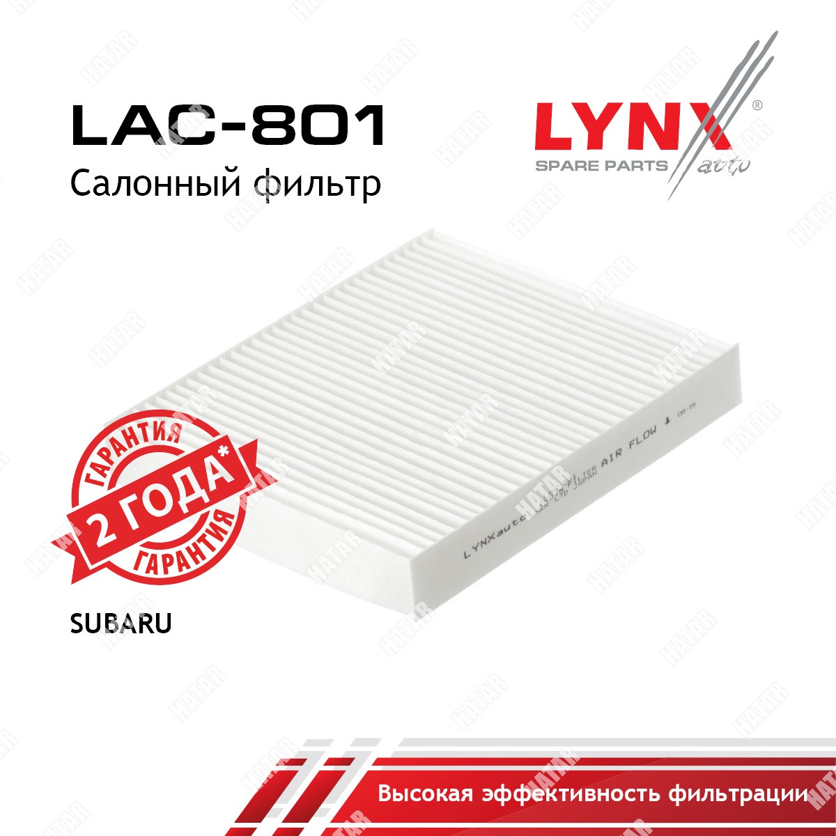 LYNXAUTO Фильтр салона LAC801