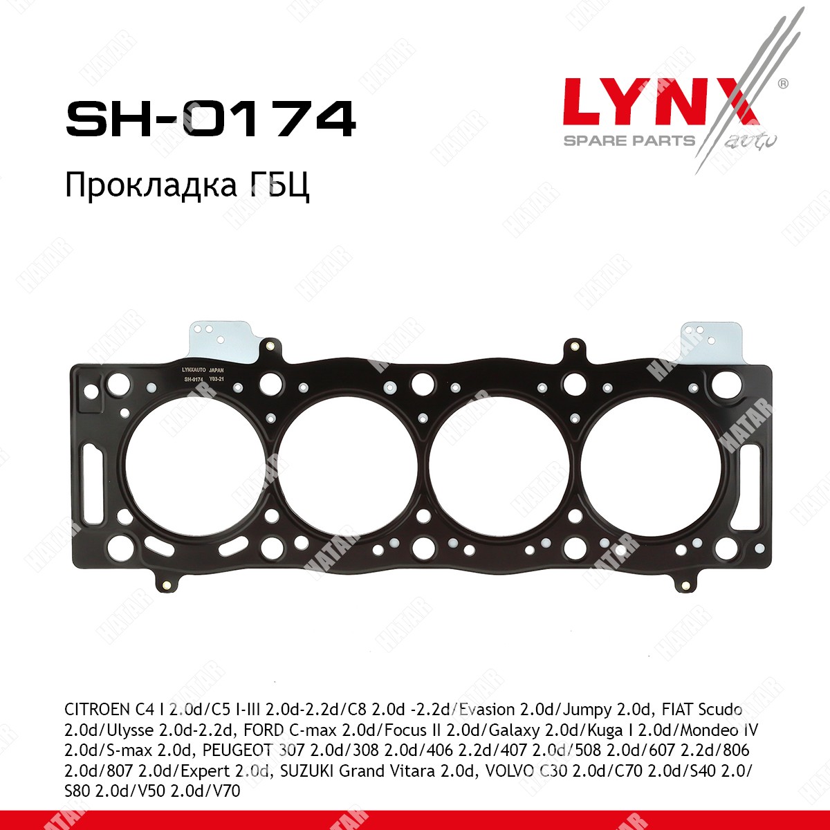 LYNXAUTO Прокладка гбц SH0174