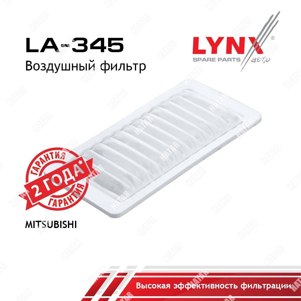 LYNXAUTO Фильтр воздушный LA345