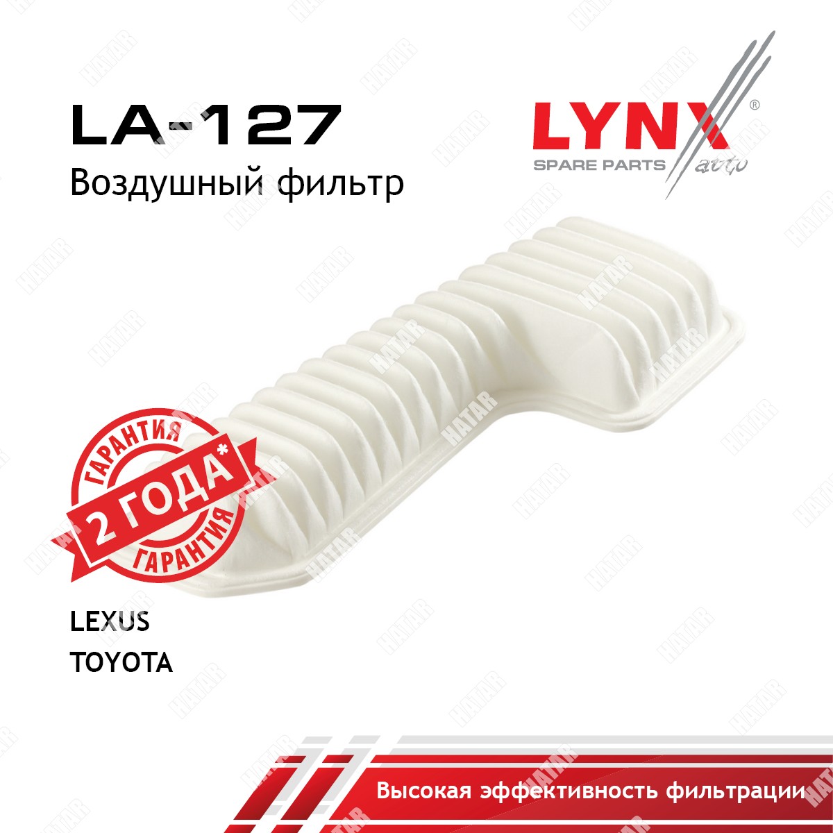 LYNXAUTO Фильтр воздушный LA127