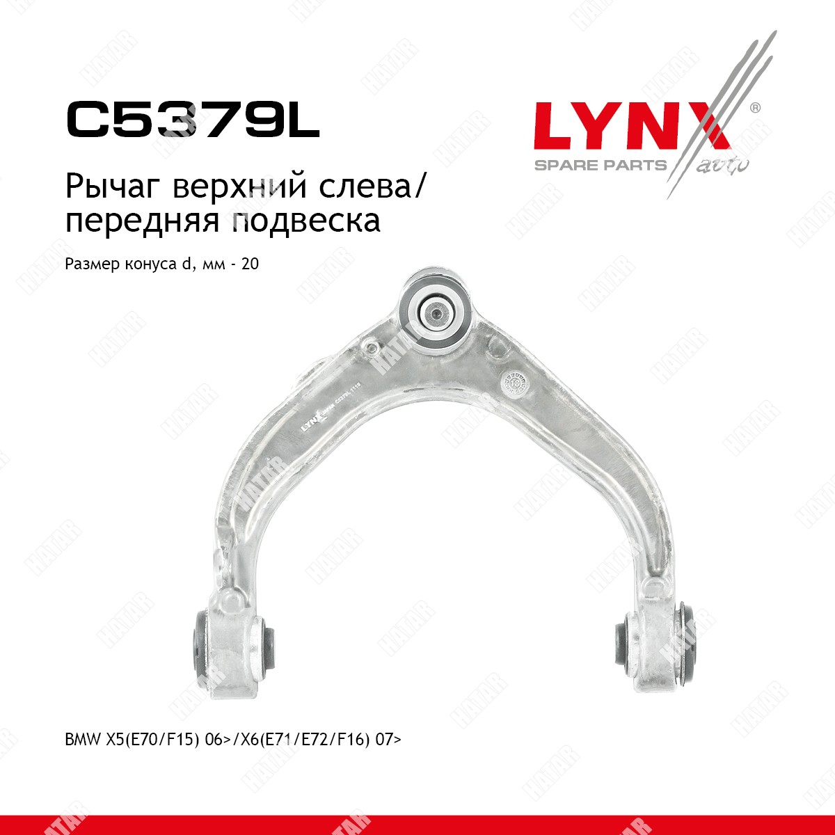 LYNXAUTO Рычаг подвески верхний |перед лев| C5379L