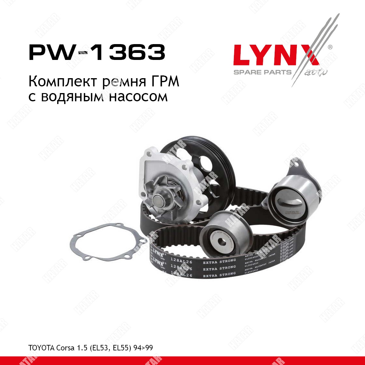LYNXAUTO Комплект ремня грм с водяным насосом PW1363