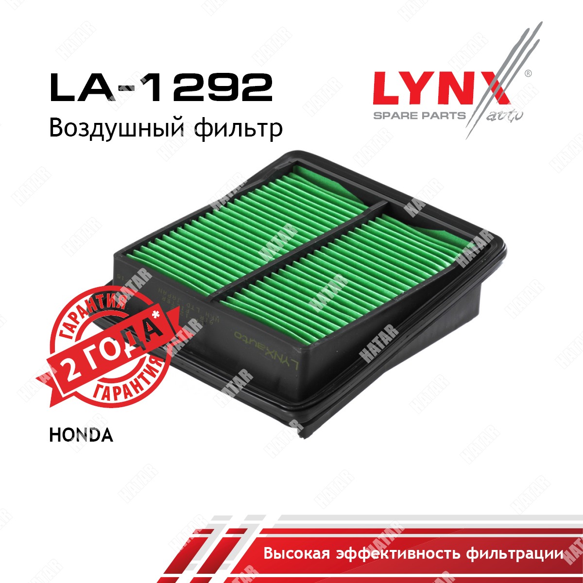 LYNXAUTO Фильтр воздушный LA1292