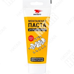 ВМПАВТО Паста для сборки двигателя туба 200г