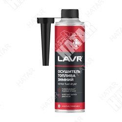 LAVR Зимний осушитель топлива на 40-60л с насадкой для бензиновых и дизельных двс universal winter fuel dryer 310мл