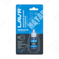 LAVR Фиксатор резьбы разъёмный middlefix 9мл