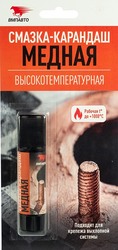 ВМПАВТО Смазка-карандаш медная 16г