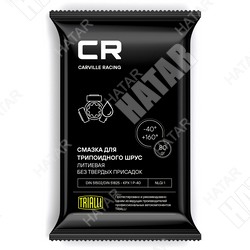 TRIALLI Carville racing смазка для трипоидного шрус, литиевая, стик-пакет, 80 г