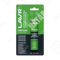 LAVR Холодная сварка «универсальная» multifix, 60гр