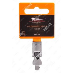 AIRLINE Карданный шарнир 1/4 дюйма dr