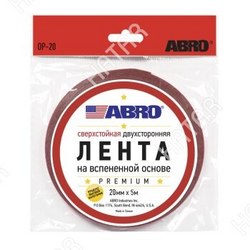 ABRO Лента клейкая двухсторонн abro сверхстойкая премиум белая 20мм-5м 1/50